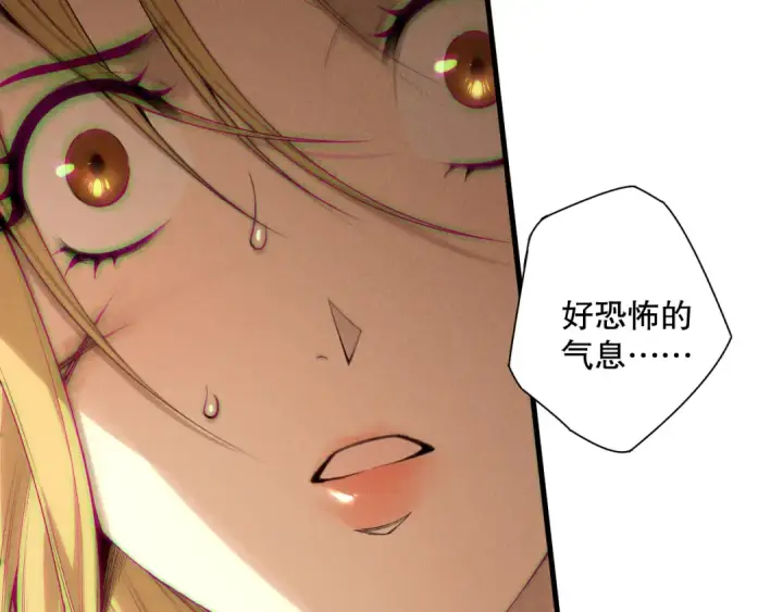 漫画《死灵法师！我即是天灾》第205话  远古地龙第51张图