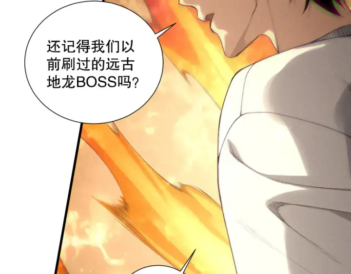 漫画《死灵法师！我即是天灾》第205话  远古地龙第53张图