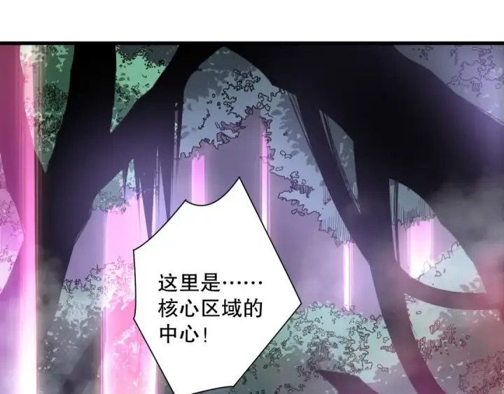 漫画《死灵法师！我即是天灾》第205话  远古地龙第74张图