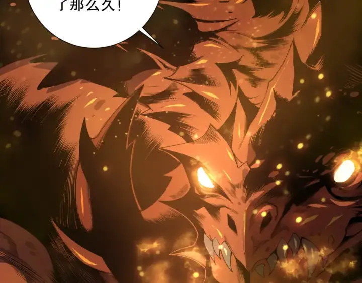 漫画《死灵法师！我即是天灾》第205话  远古地龙第77张图