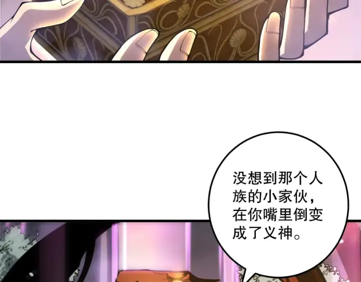 漫画《死灵法师！我即是天灾》第205话  远古地龙第91张图
