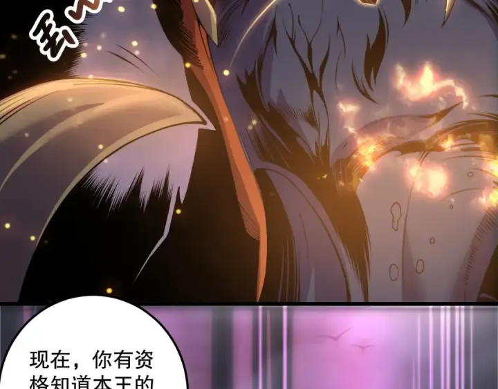 漫画《死灵法师！我即是天灾》第205话  远古地龙第95张图