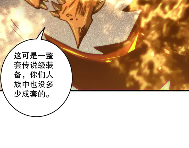 漫画《死灵法师！我即是天灾》第206话  通晓古今第10张图