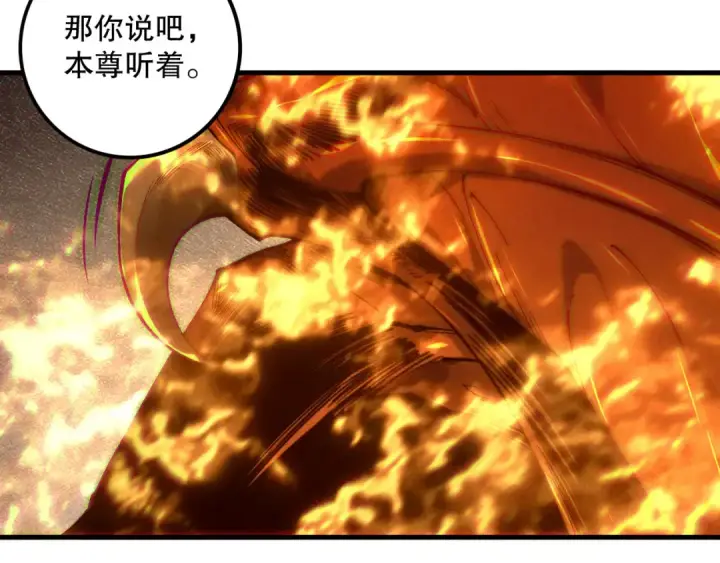 漫画《死灵法师！我即是天灾》第206话  通晓古今第103张图