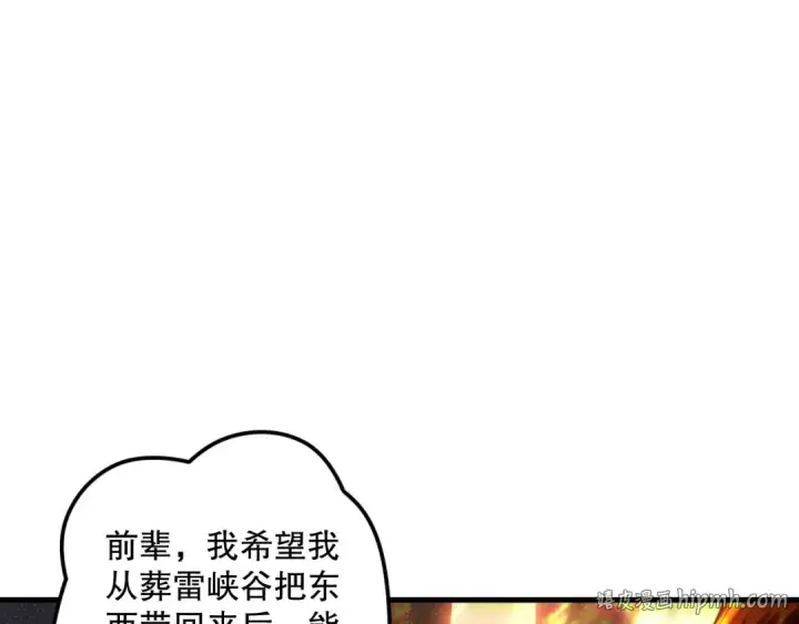漫画《死灵法师！我即是天灾》第206话  通晓古今第104张图