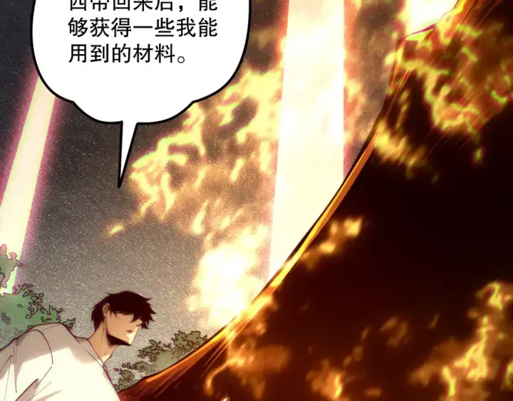 漫画《死灵法师！我即是天灾》第206话  通晓古今第105张图