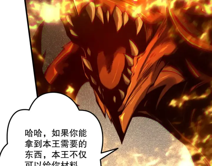 漫画《死灵法师！我即是天灾》第206话  通晓古今第108张图