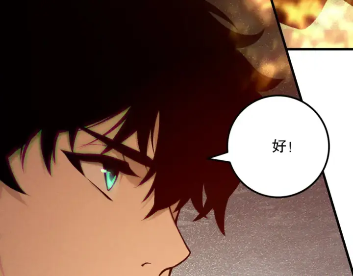 漫画《死灵法师！我即是天灾》第206话  通晓古今第110张图