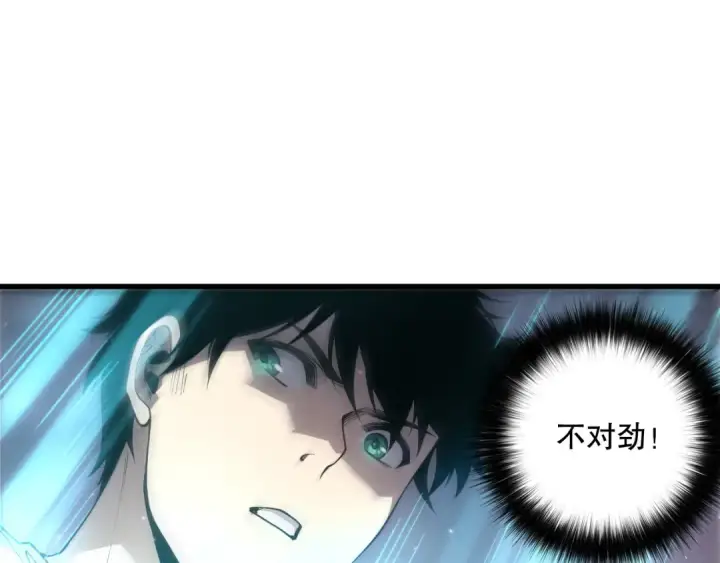 漫画《死灵法师！我即是天灾》第206话  通晓古今第117张图