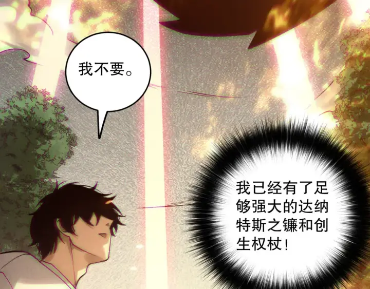 漫画《死灵法师！我即是天灾》第206话  通晓古今第12张图