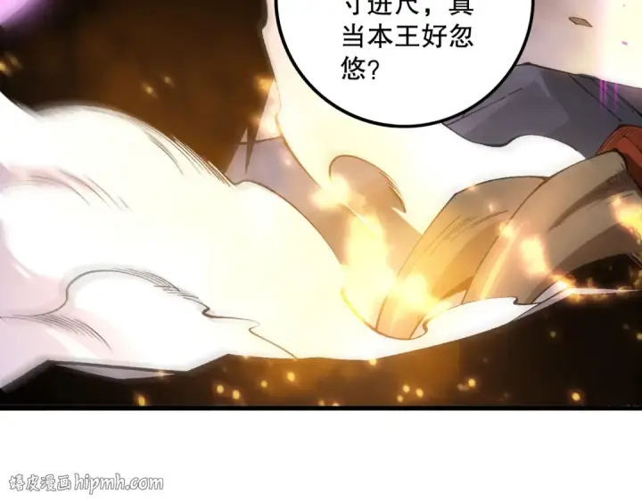 漫画《死灵法师！我即是天灾》第206话  通晓古今第120张图