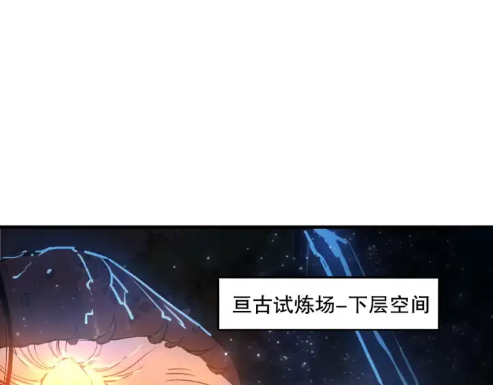 漫画《死灵法师！我即是天灾》第206话  通晓古今第121张图