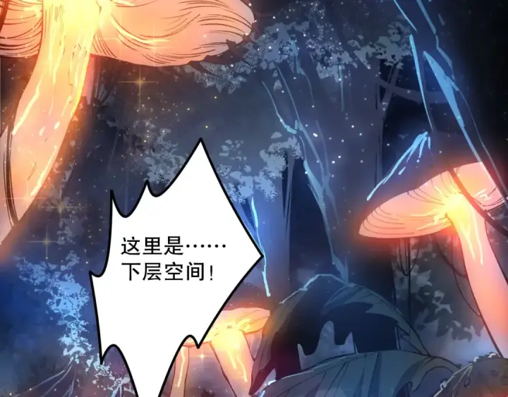 漫画《死灵法师！我即是天灾》第206话  通晓古今第122张图