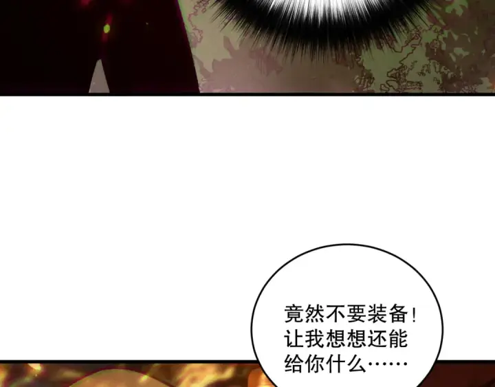 漫画《死灵法师！我即是天灾》第206话  通晓古今第14张图