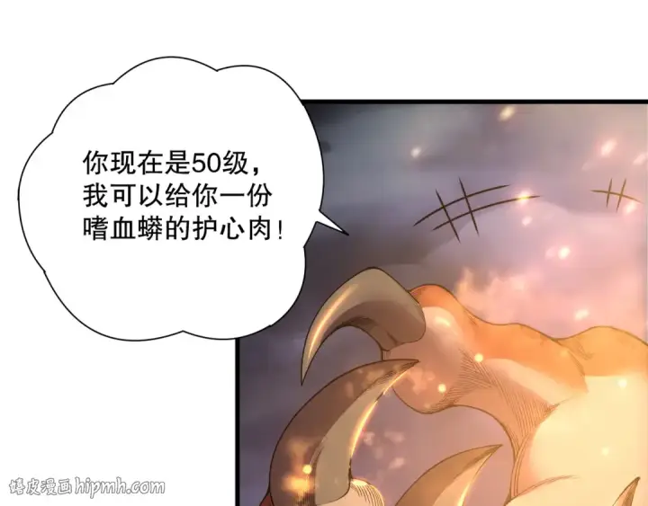 漫画《死灵法师！我即是天灾》第206话  通晓古今第16张图