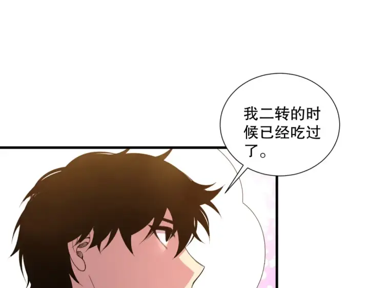 漫画《死灵法师！我即是天灾》第206话  通晓古今第18张图