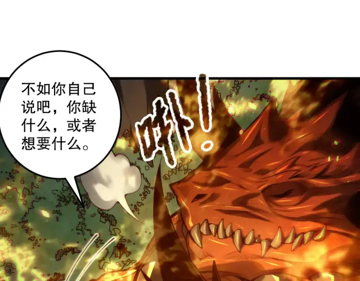 漫画《死灵法师！我即是天灾》第206话  通晓古今第27张图