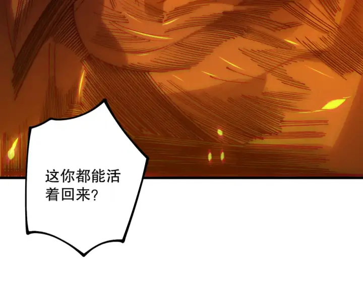 漫画《死灵法师！我即是天灾》第206话  通晓古今第35张图