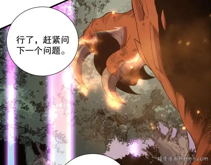 漫画《死灵法师！我即是天灾》第206话  通晓古今第48张图