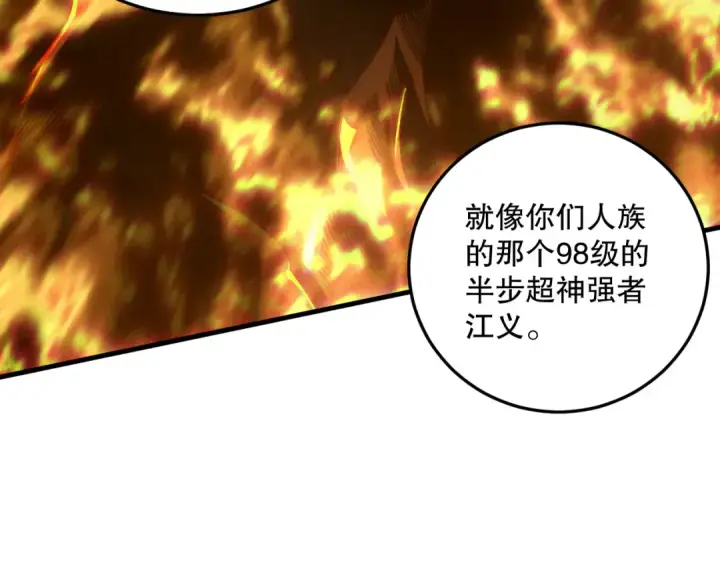 漫画《死灵法师！我即是天灾》第206话  通晓古今第53张图