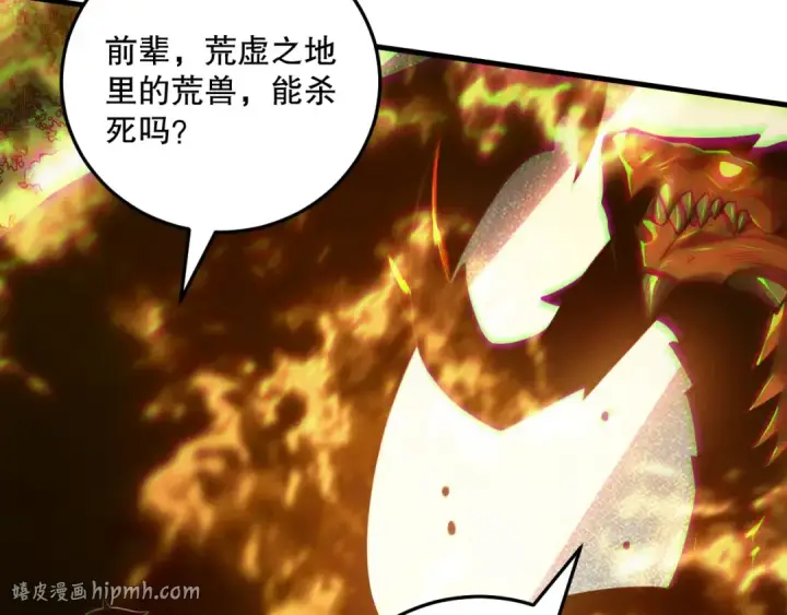 漫画《死灵法师！我即是天灾》第206话  通晓古今第56张图