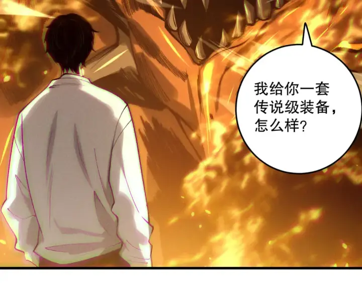 漫画《死灵法师！我即是天灾》第206话  通晓古今第6张图