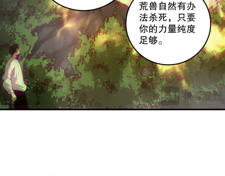 漫画《死灵法师！我即是天灾》第206话  通晓古今第61张图