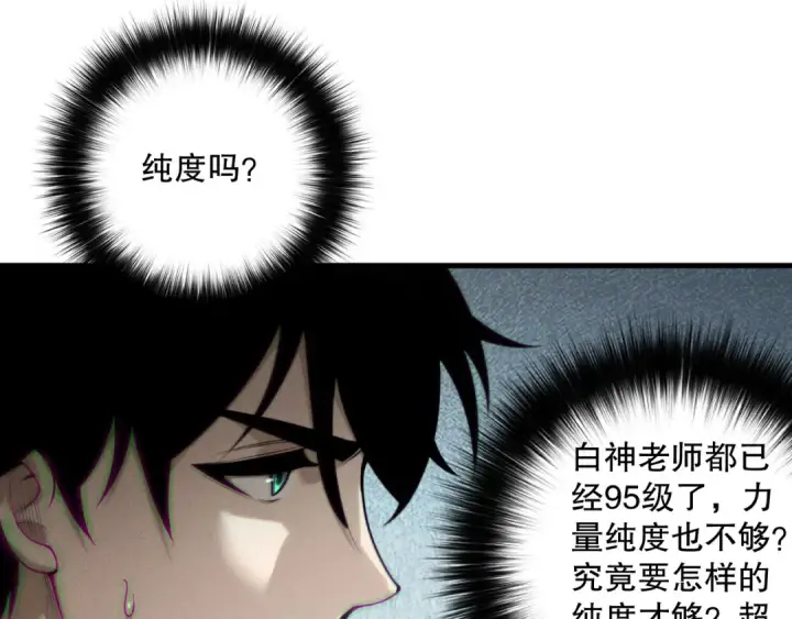 漫画《死灵法师！我即是天灾》第206话  通晓古今第62张图
