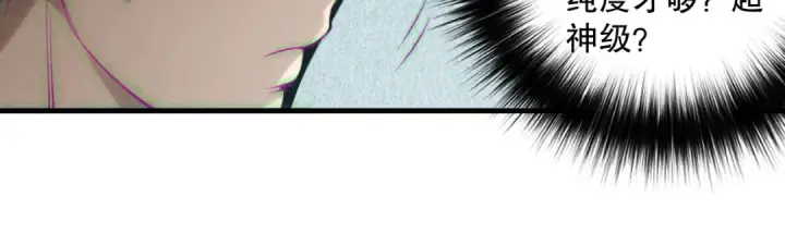 漫画《死灵法师！我即是天灾》第206话  通晓古今第63张图