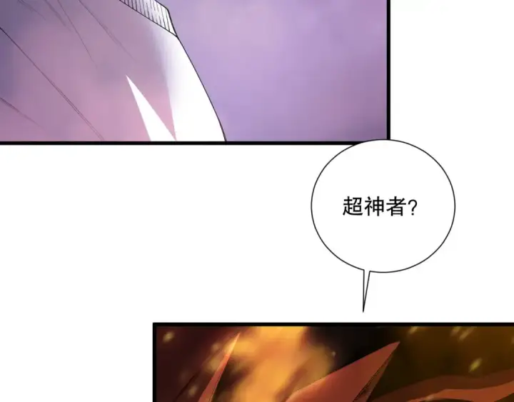 漫画《死灵法师！我即是天灾》第206话  通晓古今第66张图
