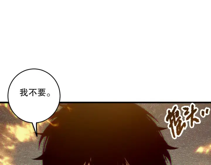 漫画《死灵法师！我即是天灾》第206话  通晓古今第7张图