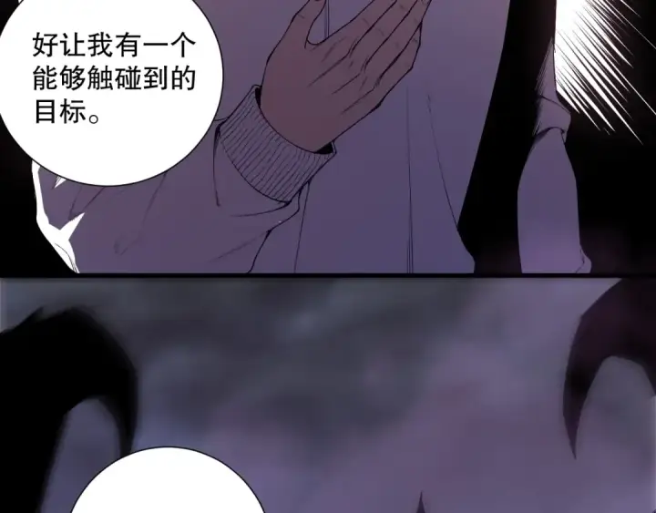 漫画《死灵法师！我即是天灾》第206话  通晓古今第71张图