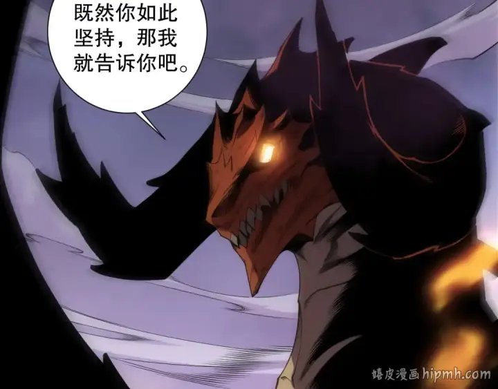 漫画《死灵法师！我即是天灾》第206话  通晓古今第72张图