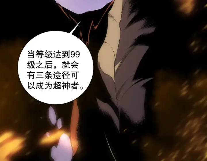 漫画《死灵法师！我即是天灾》第206话  通晓古今第73张图