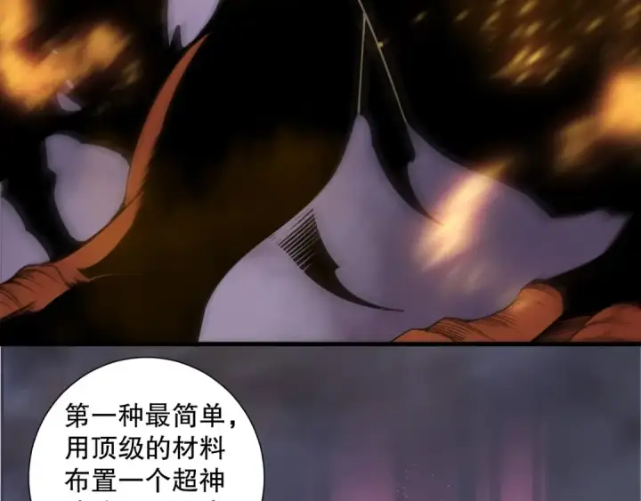 漫画《死灵法师！我即是天灾》第206话  通晓古今第74张图