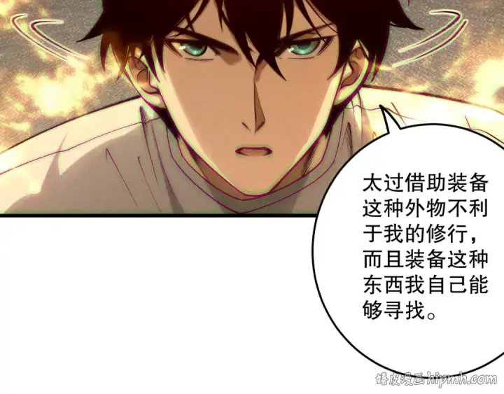 漫画《死灵法师！我即是天灾》第206话  通晓古今第8张图