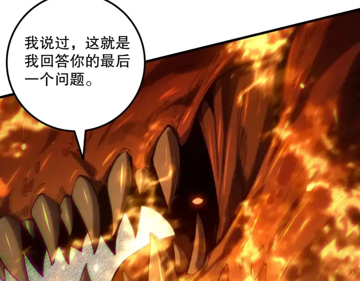 漫画《死灵法师！我即是天灾》第206话  通晓古今第83张图
