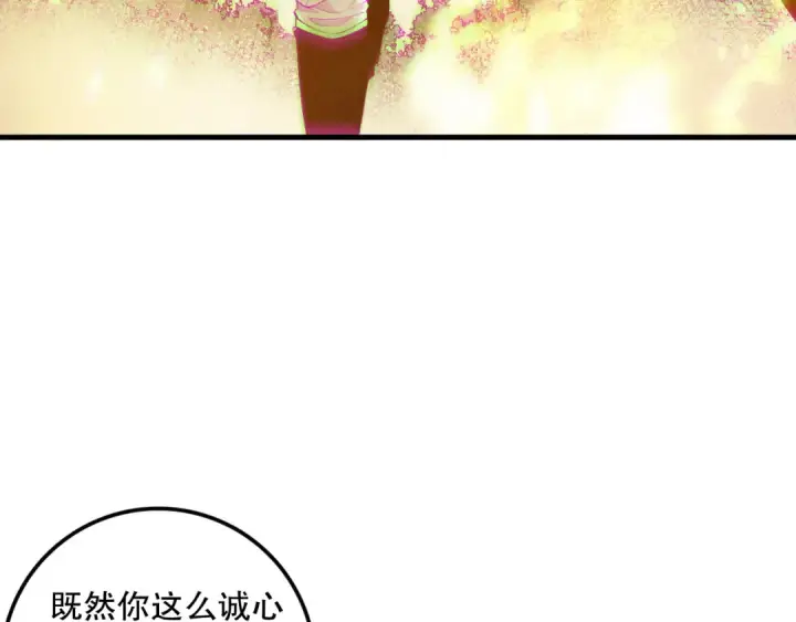 漫画《死灵法师！我即是天灾》第206话  通晓古今第87张图