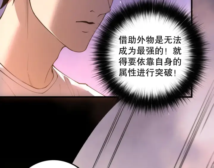 漫画《死灵法师！我即是天灾》第206话  通晓古今第91张图