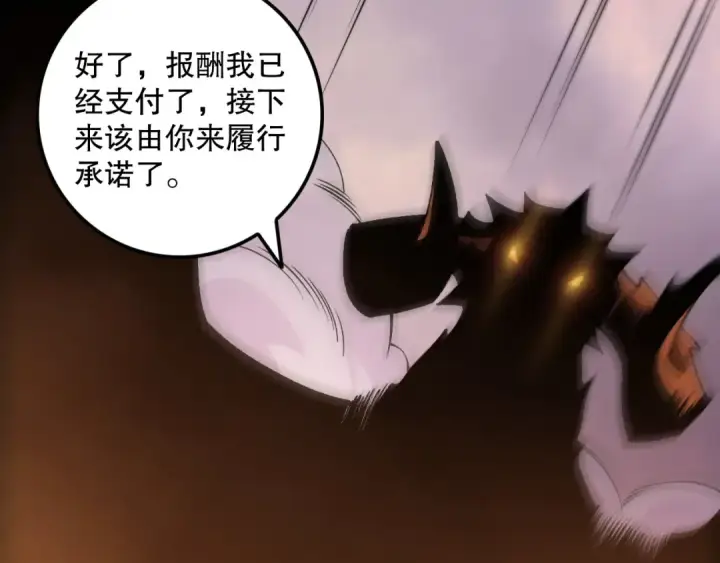 漫画《死灵法师！我即是天灾》第206话  通晓古今第92张图