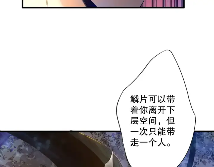 漫画《死灵法师！我即是天灾》第207话 经验圣地第10张图
