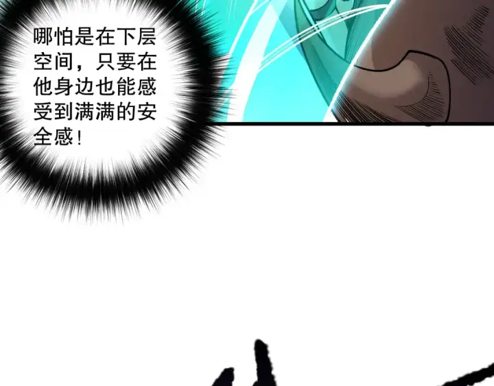 漫画《死灵法师！我即是天灾》第207话 经验圣地第118张图