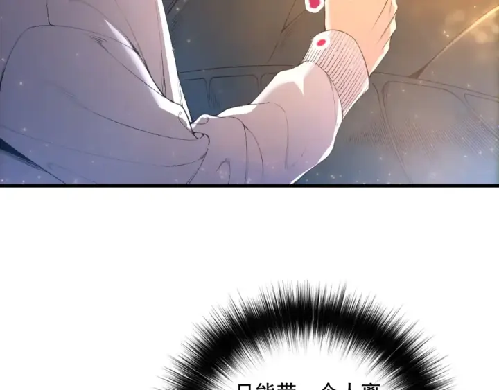 漫画《死灵法师！我即是天灾》第207话 经验圣地第12张图