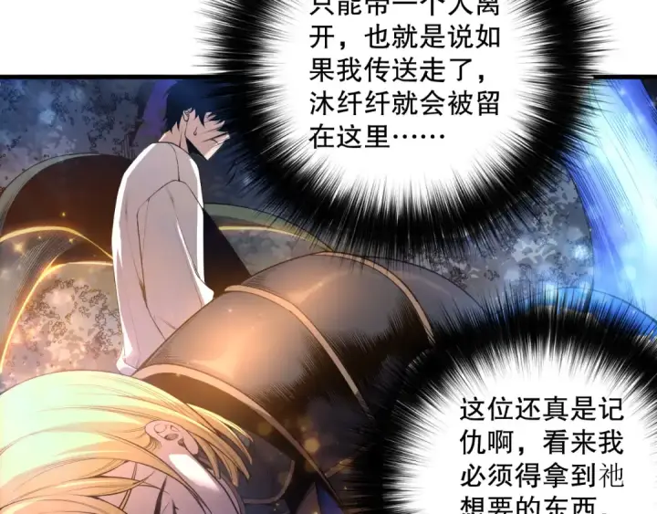 漫画《死灵法师！我即是天灾》第207话 经验圣地第13张图