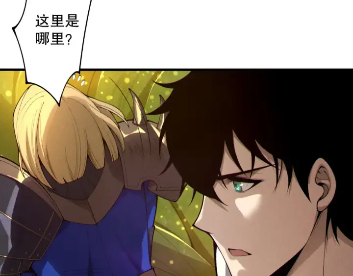 漫画《死灵法师！我即是天灾》第207话 经验圣地第21张图