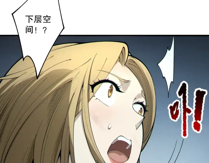 漫画《死灵法师！我即是天灾》第207话 经验圣地第23张图