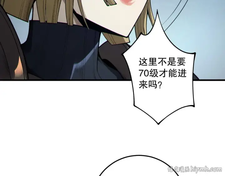 漫画《死灵法师！我即是天灾》第207话 经验圣地第24张图
