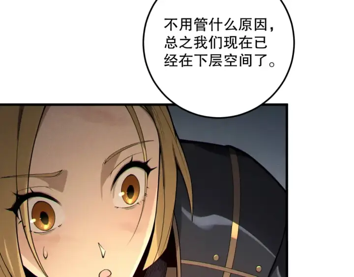 漫画《死灵法师！我即是天灾》第207话 经验圣地第25张图