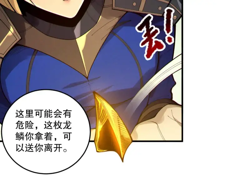漫画《死灵法师！我即是天灾》第207话 经验圣地第26张图