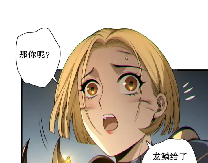 漫画《死灵法师！我即是天灾》第207话 经验圣地第28张图